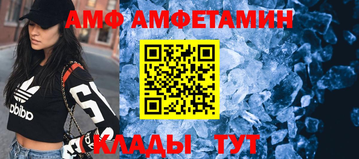 Нижневартовск  Амфетамин Розовый  АМФ  Вход с VPN 