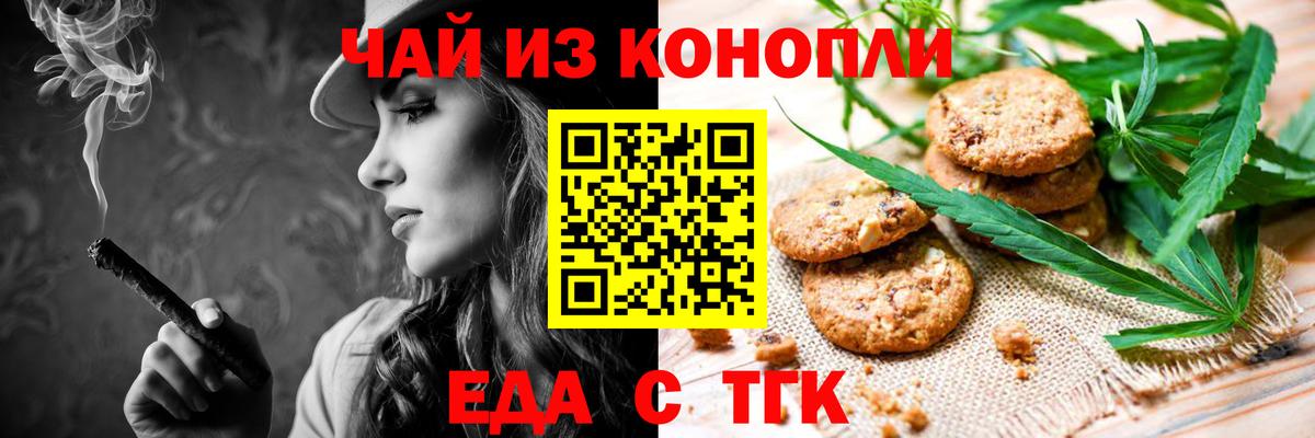 Нижневартовск  Печенье с ТГК конопля  Вход с VPN 