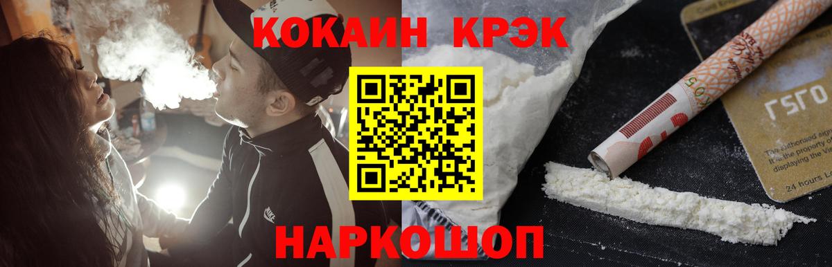 COCAIN 98% Нижневартовск