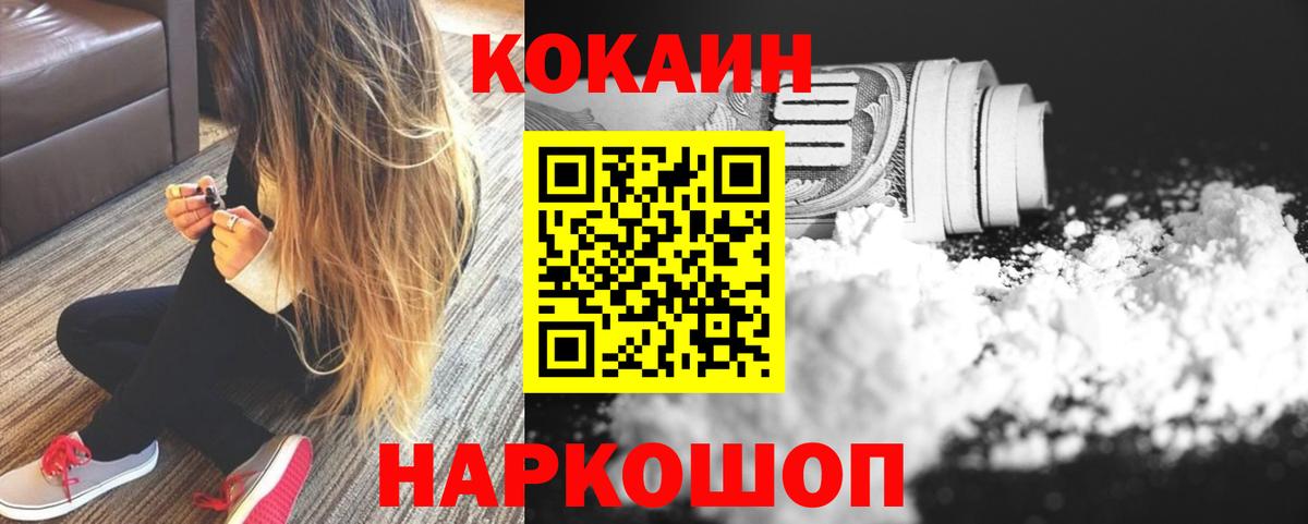 Нижневартовск  КОКАИН 98%  Вход с VPN  COCAIN Перу 