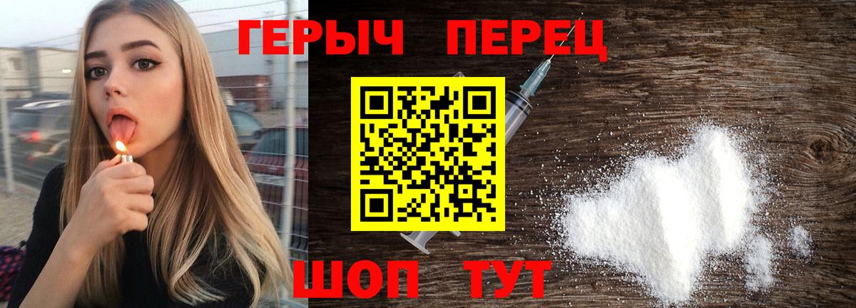 Героин белый  Героин  Нижневартовск  Вход с VPN 