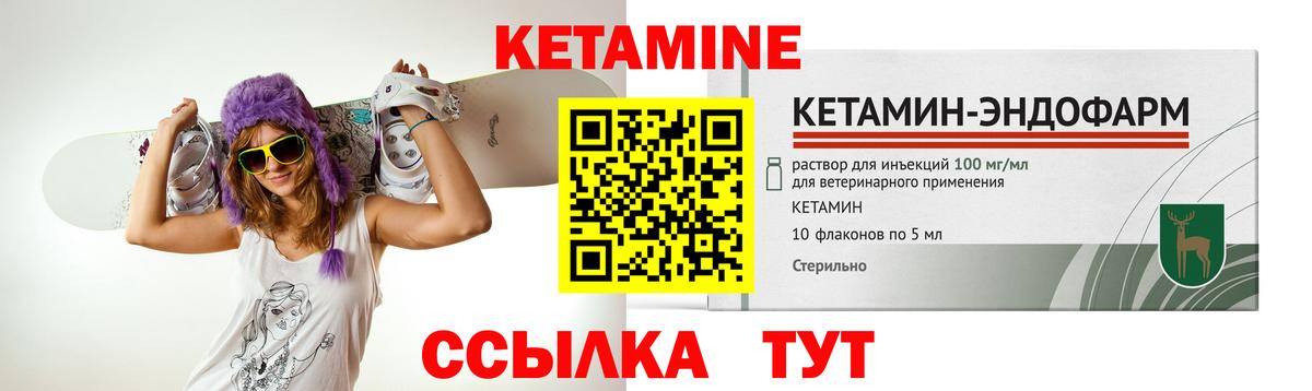 Нижневартовск  Кетамин VHQ  Вход с VPN  Кетамин VHQ 