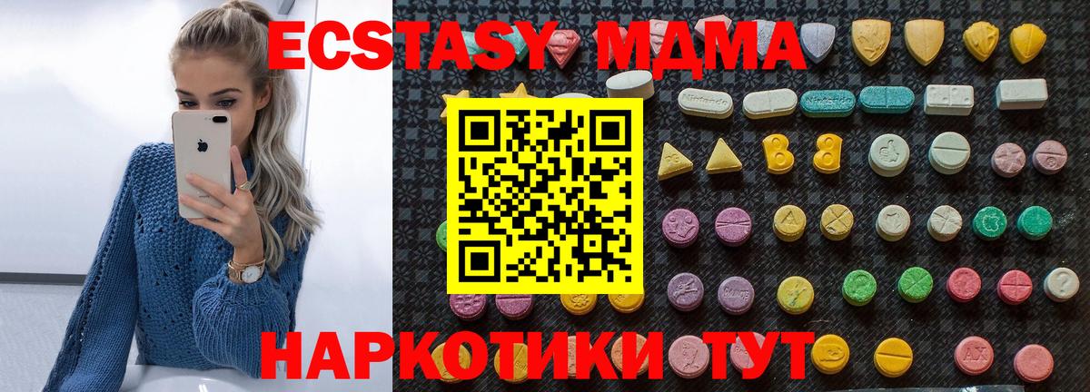 Нижневартовск  MDMA  Вход с VPN  MDMA молли  MDMA VHQ 