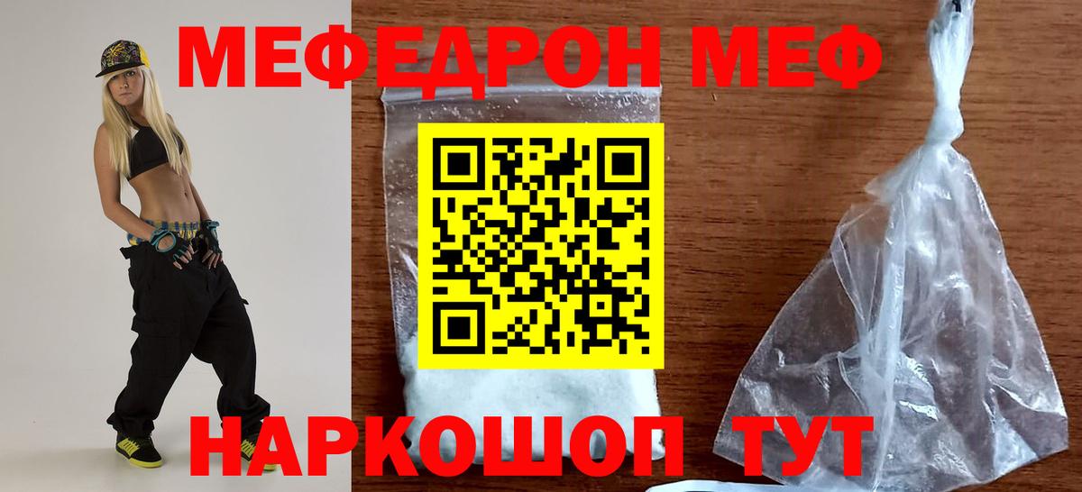 Мефедрон мука Нижневартовск
