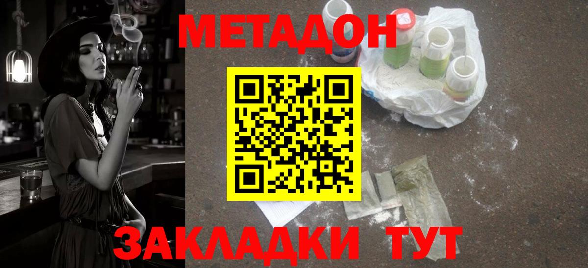 Метадон VHQ Нижневартовск