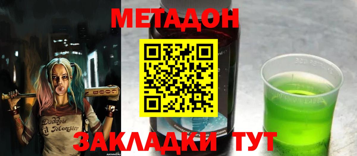 Нижневартовск  Метадон мёд  Вход с VPN  МЕТАДОН кристалл 