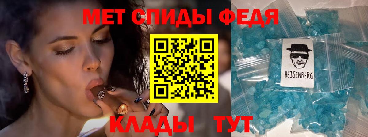 Первитин Methamphetamine Нижневартовск