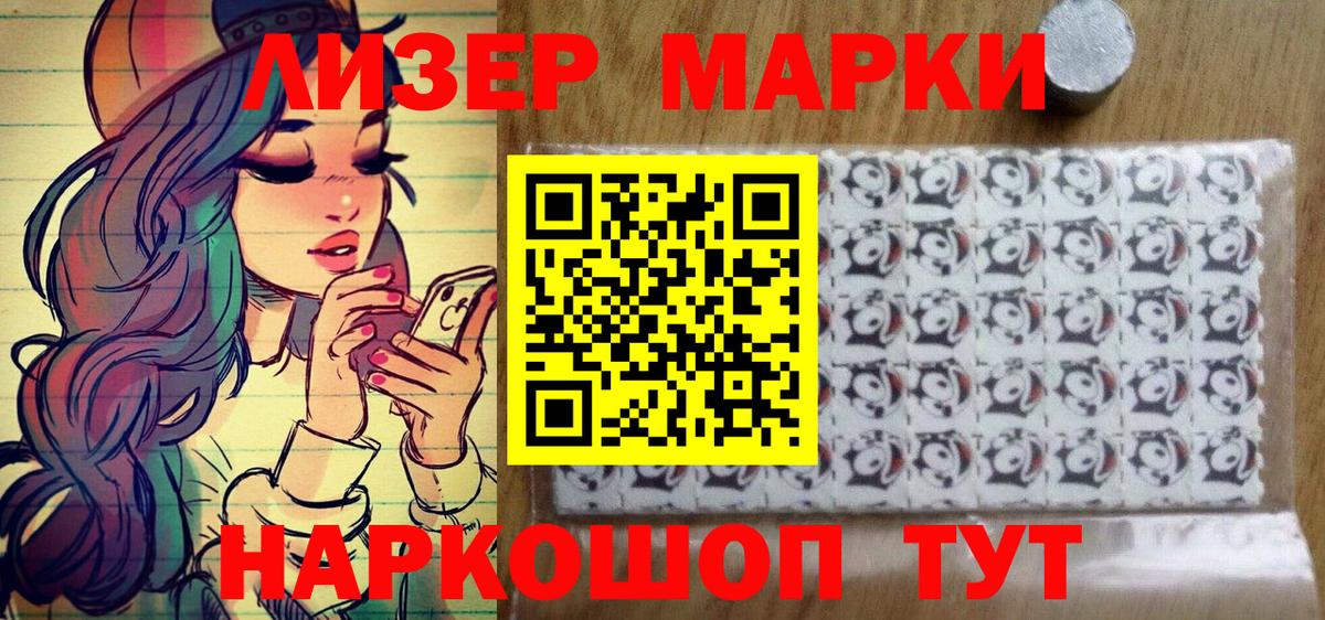 Марки NBOMe  Вход с VPN  Нижневартовск  Наркотические марки 1,8мг 